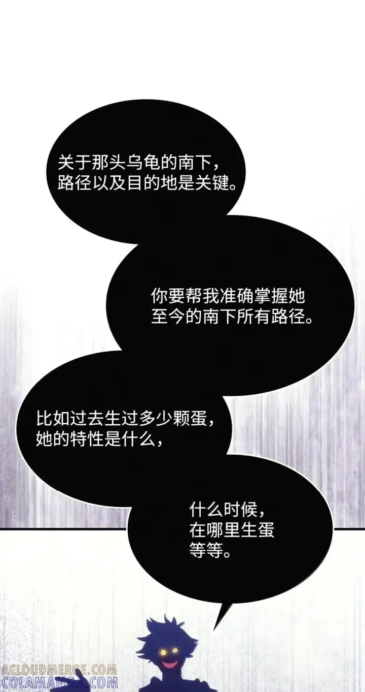 《你懂什么叫躺平天花板吗?!》113 北部之灾图64
