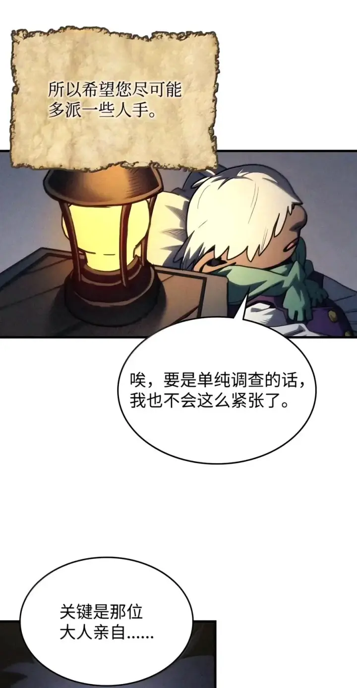 《你懂什么叫躺平天花板吗?!》113 北部之灾图66
