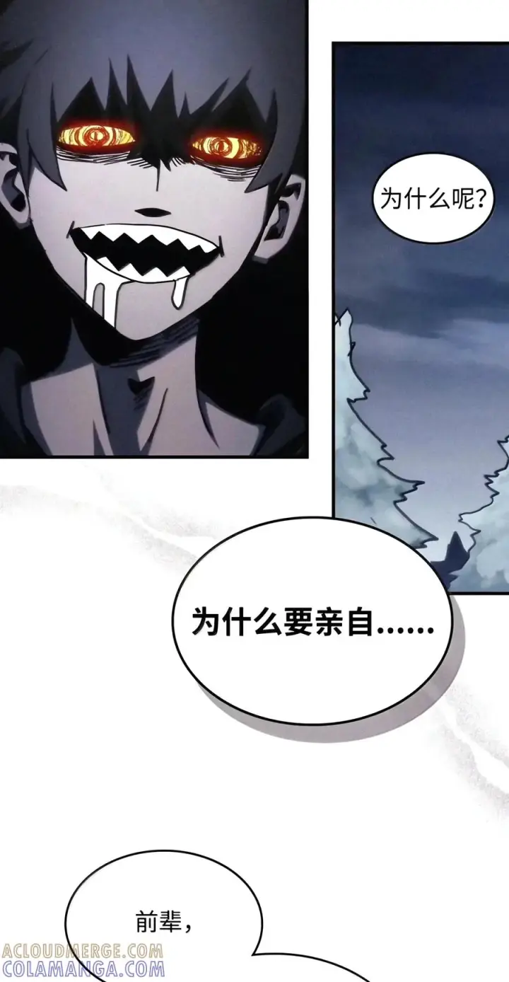 《你懂什么叫躺平天花板吗?!》113 北部之灾图67