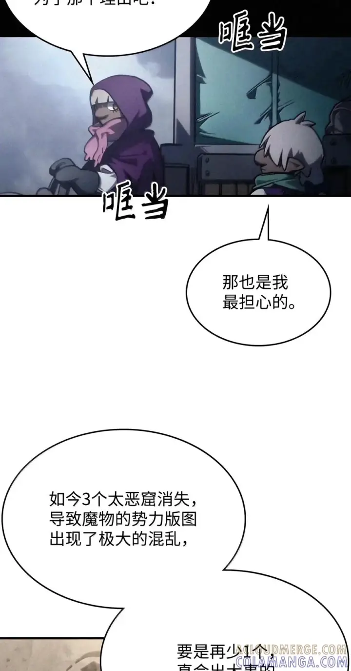 《你懂什么叫躺平天花板吗?!》113 北部之灾图70