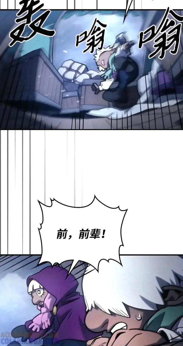 《你懂什么叫躺平天花板吗?!》113 北部之灾图73