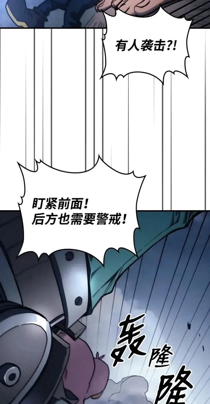 《你懂什么叫躺平天花板吗?!》113 北部之灾图74