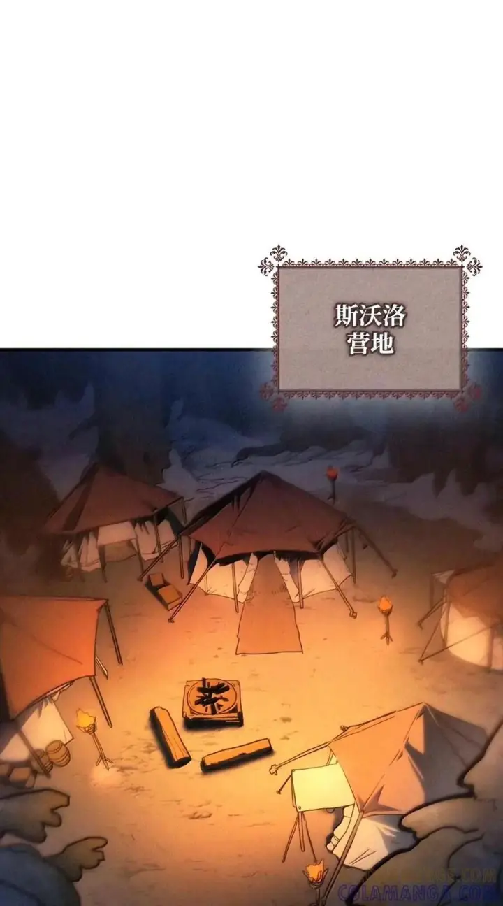 《你懂什么叫躺平天花板吗?!》113 北部之灾图81