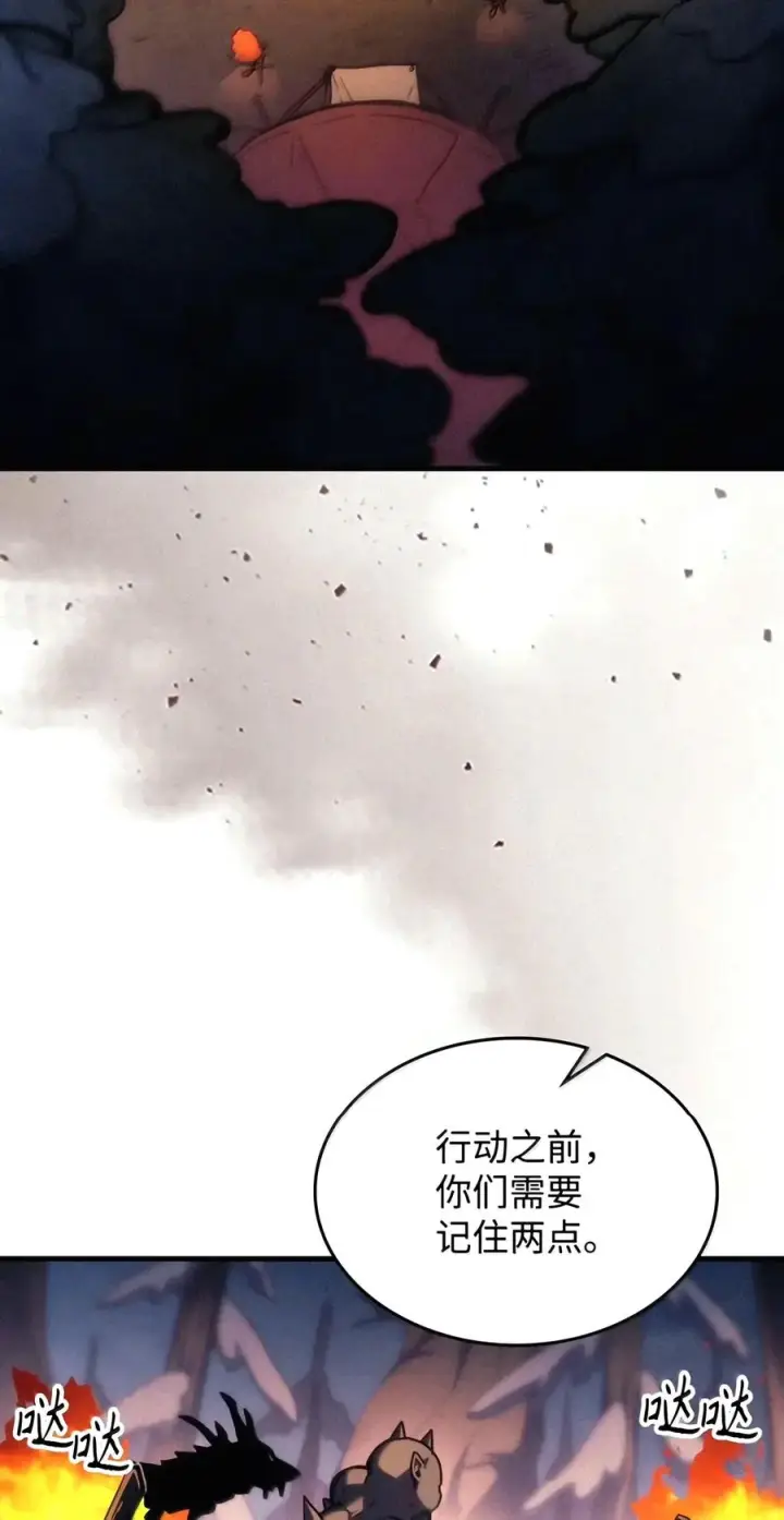 《你懂什么叫躺平天花板吗?!》113 北部之灾图82