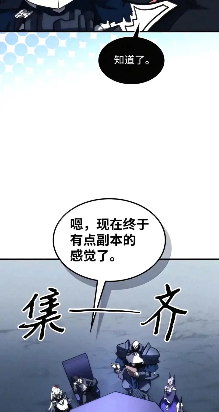 《你懂什么叫躺平天花板吗?!》113 北部之灾图9