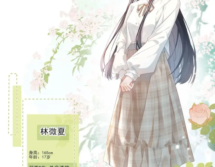 《你听得见》人物介绍图2