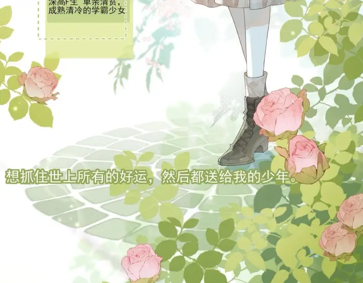 《你听得见》人物介绍图3