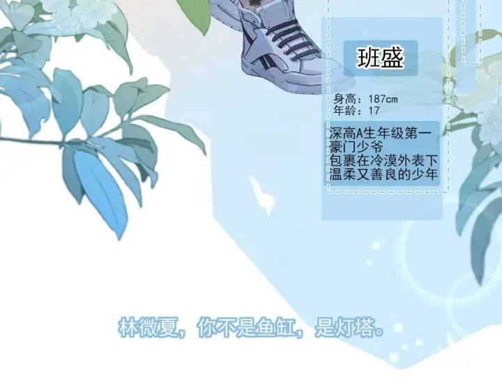 《你听得见》人物介绍图6