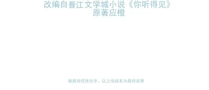 《你听得见》人物介绍图7