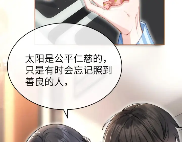 《你听得见》第1话 你好，我叫林微夏图21