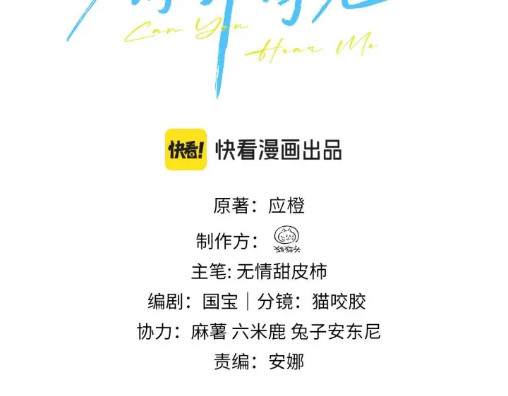 《你听得见》第1话 你好，我叫林微夏图36