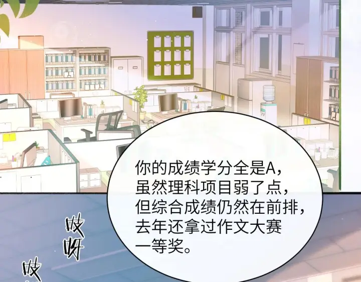 《你听得见》第1话 你好，我叫林微夏图41