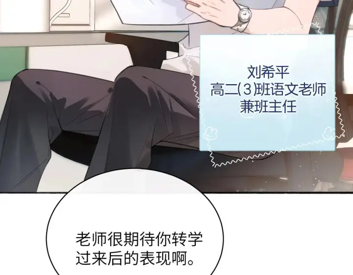 《你听得见》第1话 你好，我叫林微夏图43