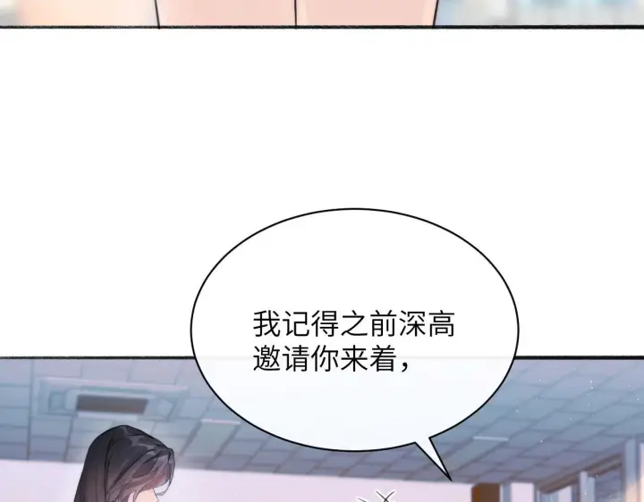 《你听得见》第1话 你好，我叫林微夏图48