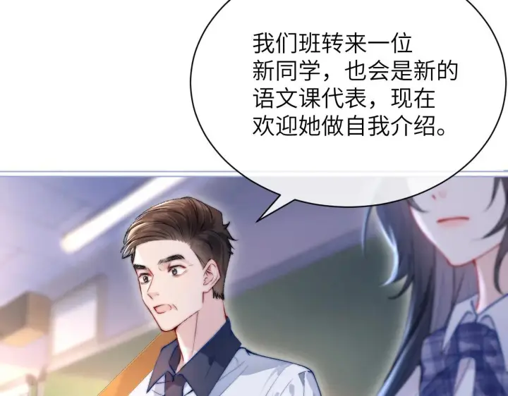 《你听得见》第1话 你好，我叫林微夏图60