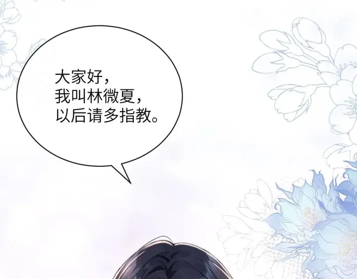 《你听得见》第1话 你好，我叫林微夏图62