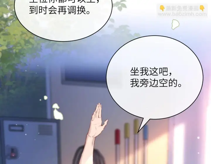 《你听得见》第1话 你好，我叫林微夏图72