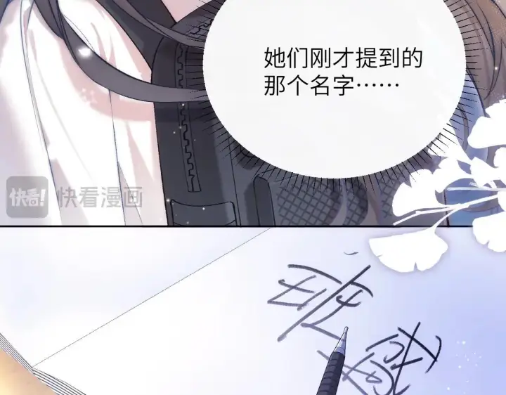 《你听得见》第1话 你好，我叫林微夏图84