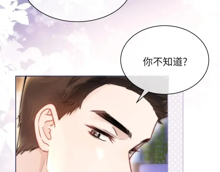 《你听得见》第1话 你好，我叫林微夏图88