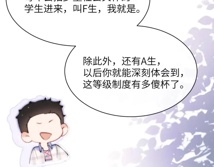 《你听得见》第1话 你好，我叫林微夏图90
