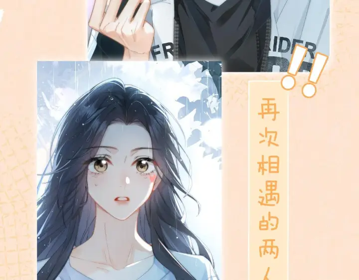 《你听得见》第1话 你好，我叫林微夏图96
