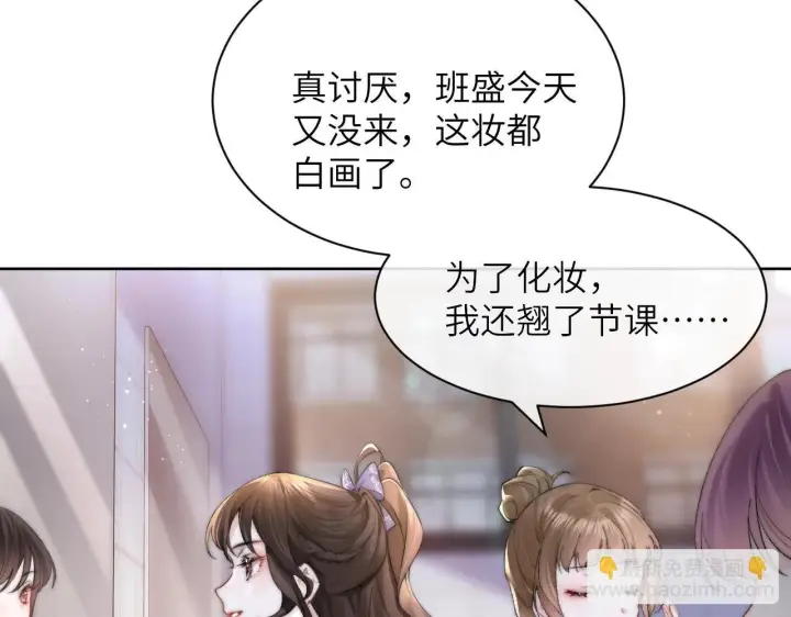 《你听得见》第2话 初见图15