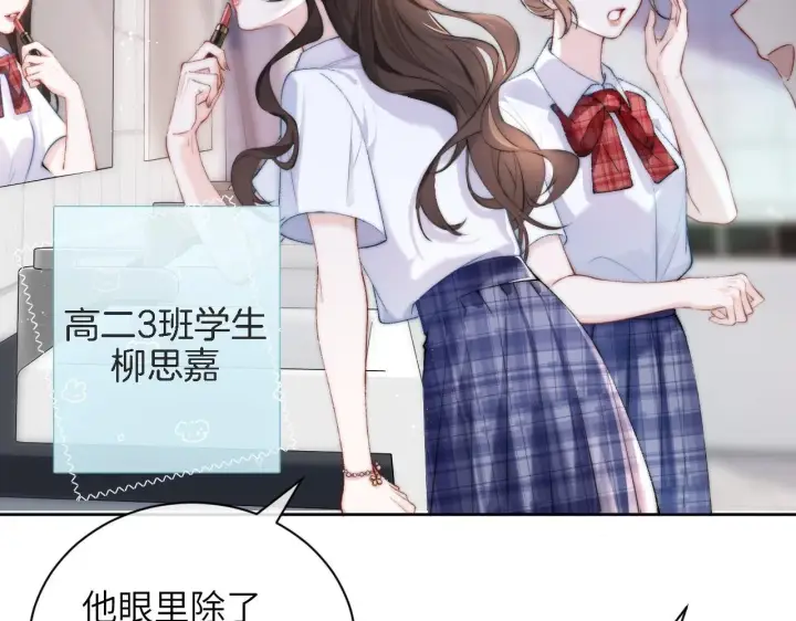 《你听得见》第2话 初见图16