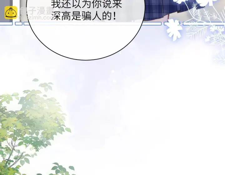 《你听得见》第2话 初见图24