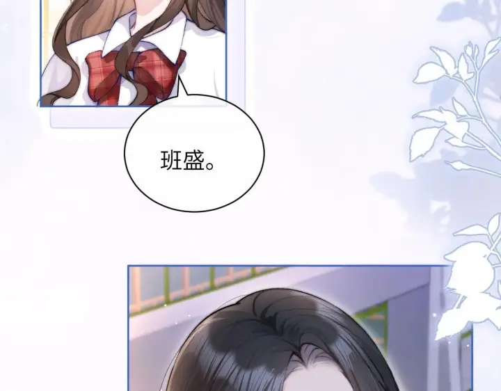 《你听得见》第2话 初见图31