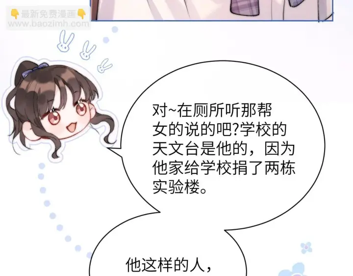《你听得见》第2话 初见图33