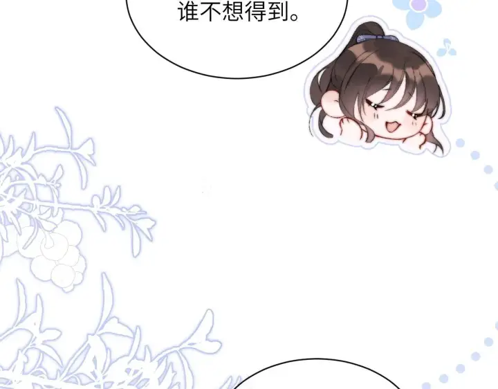 《你听得见》第2话 初见图34