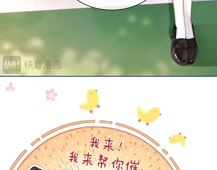 《你听得见》第2话 初见图37