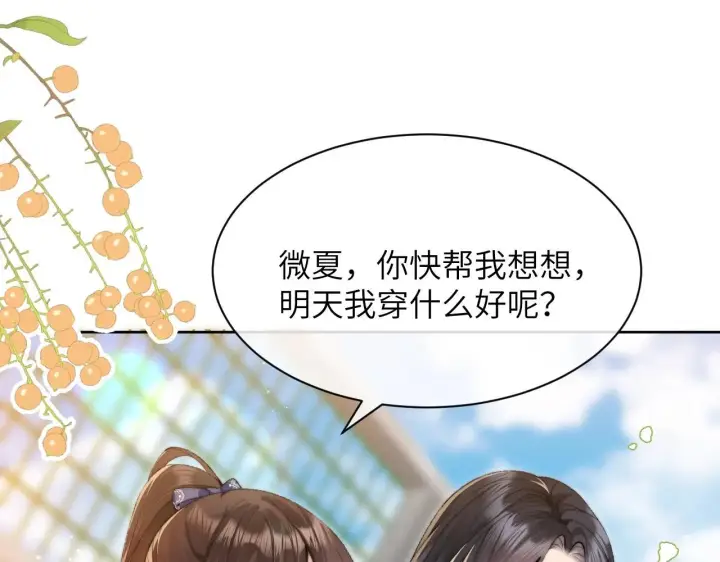 《你听得见》第2话 初见图43