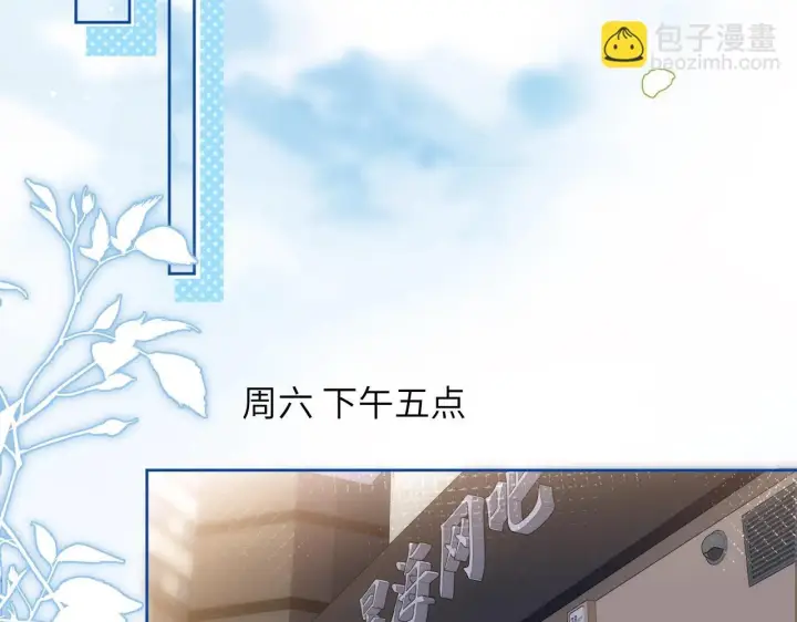 《你听得见》第2话 初见图47