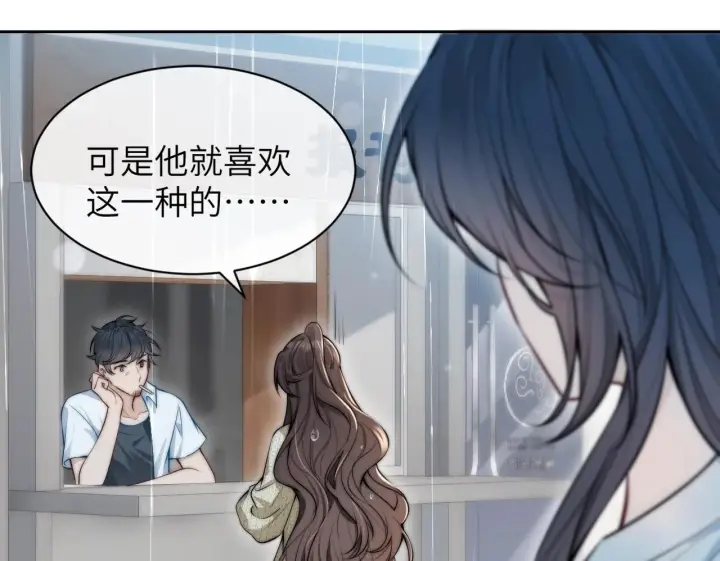 《你听得见》第3话 对峙图100