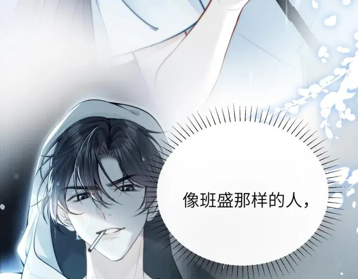 《你听得见》第3话 对峙图103