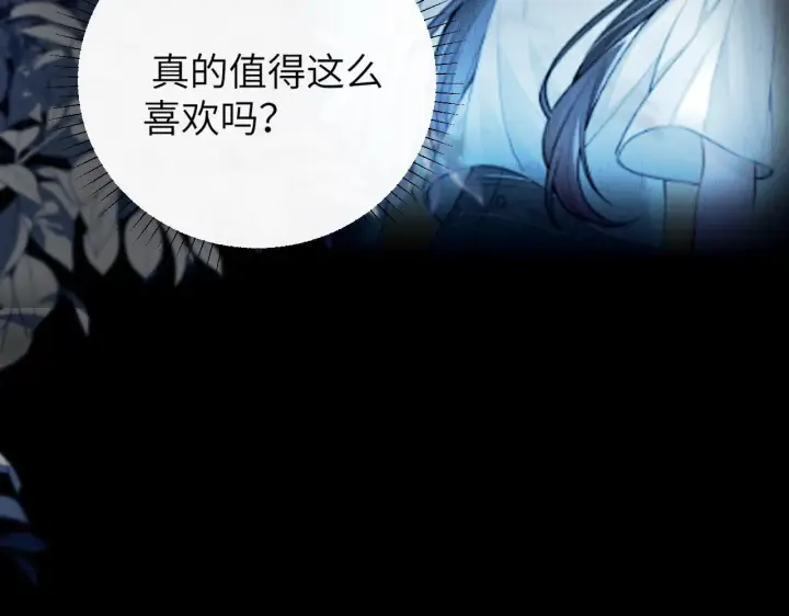 《你听得见》第3话 对峙图105