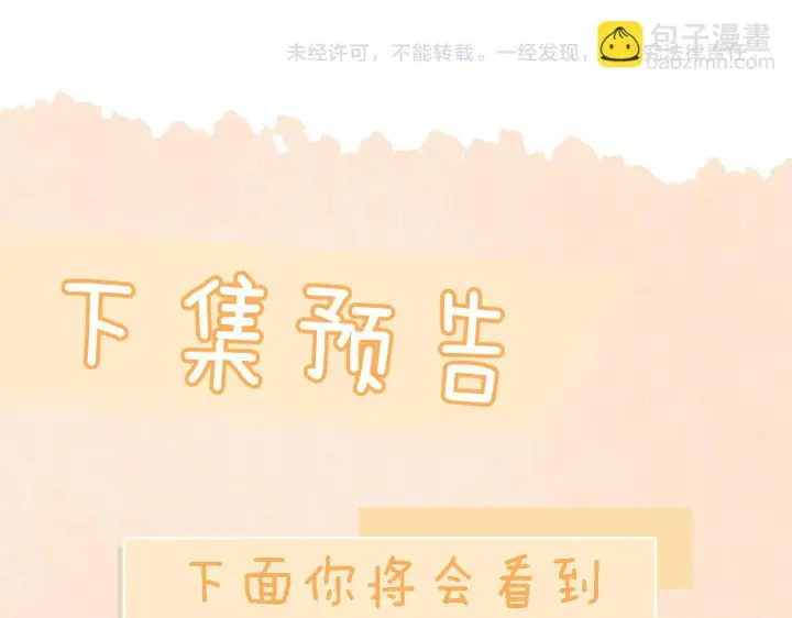 《你听得见》第3话 对峙图107