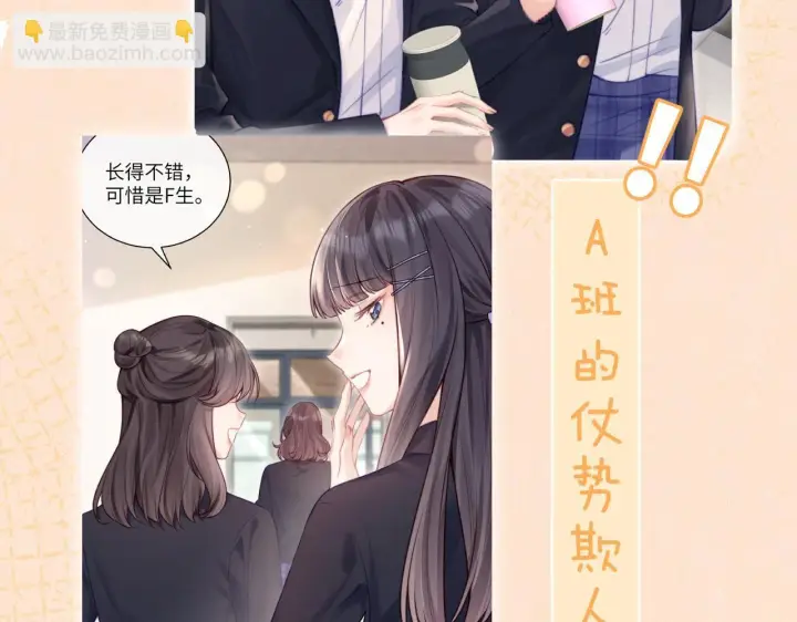 《你听得见》第3话 对峙图109
