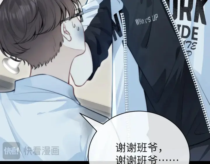 《你听得见》第3话 对峙图13