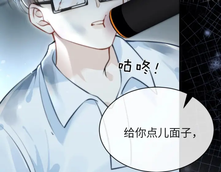 《你听得见》第3话 对峙图15
