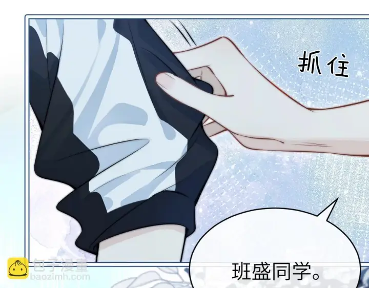 《你听得见》第3话 对峙图19
