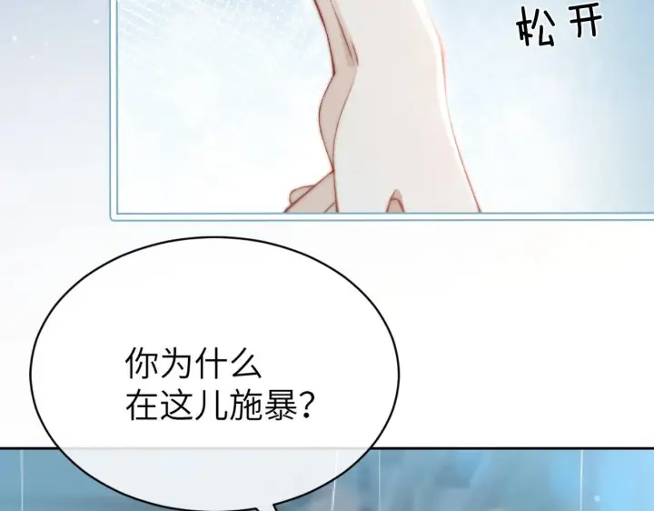《你听得见》第3话 对峙图25