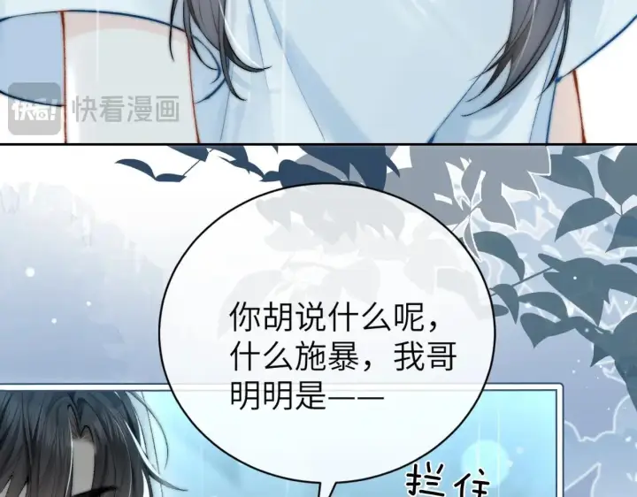 《你听得见》第3话 对峙图28