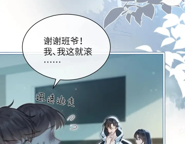 《你听得见》第3话 对峙图39
