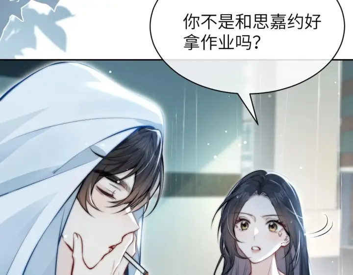 《你听得见》第3话 对峙图41