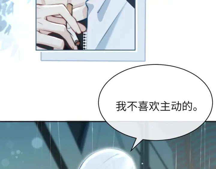 《你听得见》第3话 对峙图44