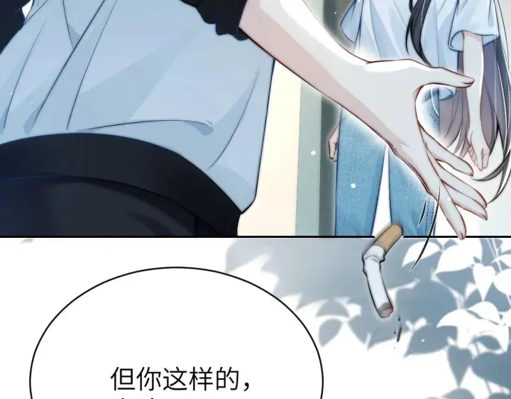 《你听得见》第3话 对峙图46