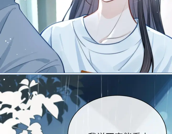《你听得见》第3话 对峙图48