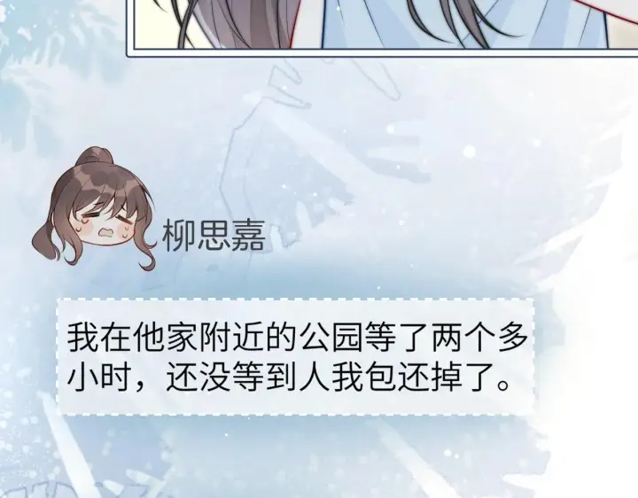 《你听得见》第3话 对峙图58